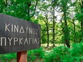 Ξεκίνησε η αντιπυρική περίοδος